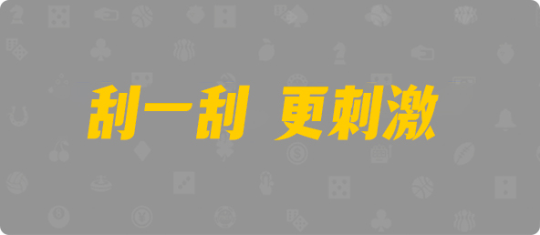 无双预测,分析,幸运分析,计划,幸运计划,开奖,走势图,预测,开奖,幸运预测,加拿大分析,加拿大计划,加拿大预测